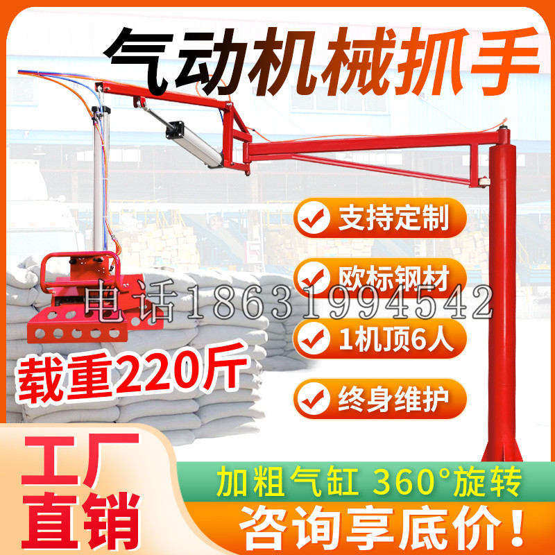 沛县凯富 Jupiter木星电动液压机械臂制作 主从机器人机械抓手
