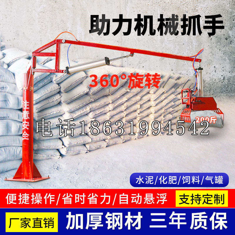 沛县助力机械抓手 平衡吊悬臂吊机车 360°旋转机械手臂 翰盾